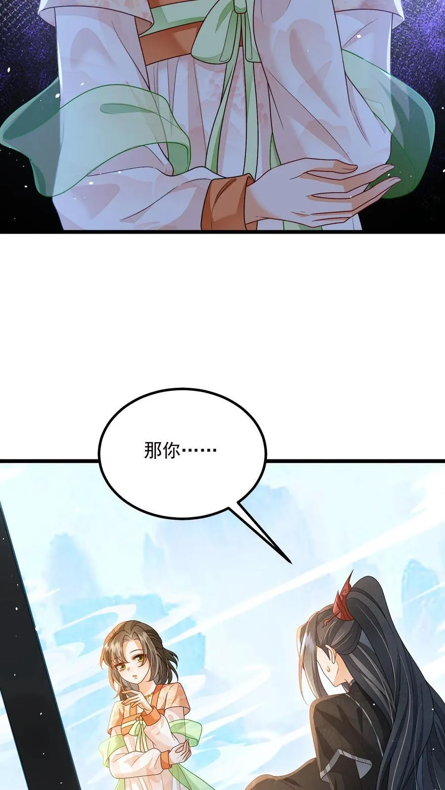 论反派摆烂的一百零八种方式漫画,第138话 我来者不拒2图