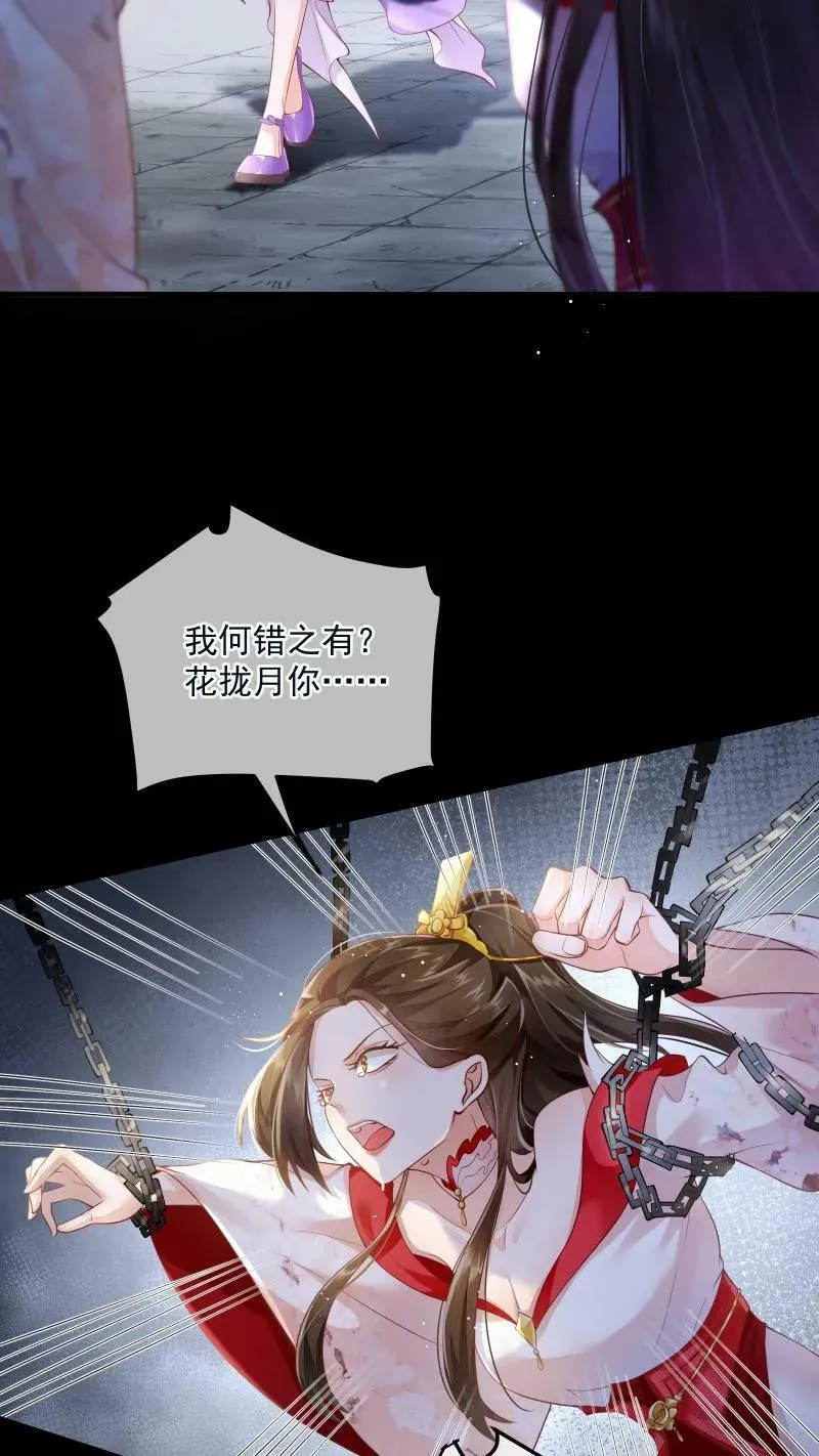 论反派摆烂的一百零八种方式漫画,第1话 我可去你的吧！2图