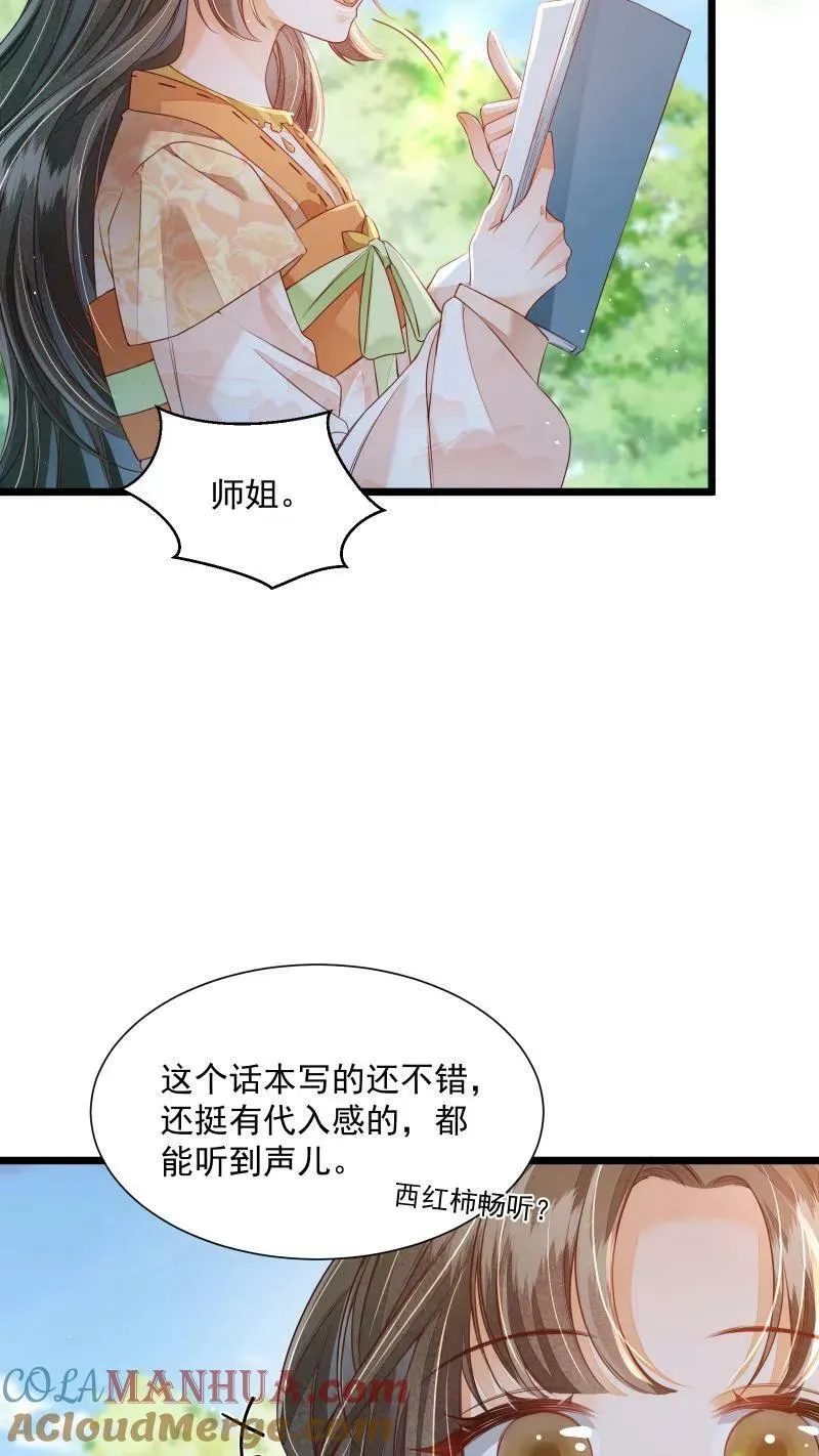 论反派摆烂的一百零八种方式漫画,第13话 反派buff叠满1图