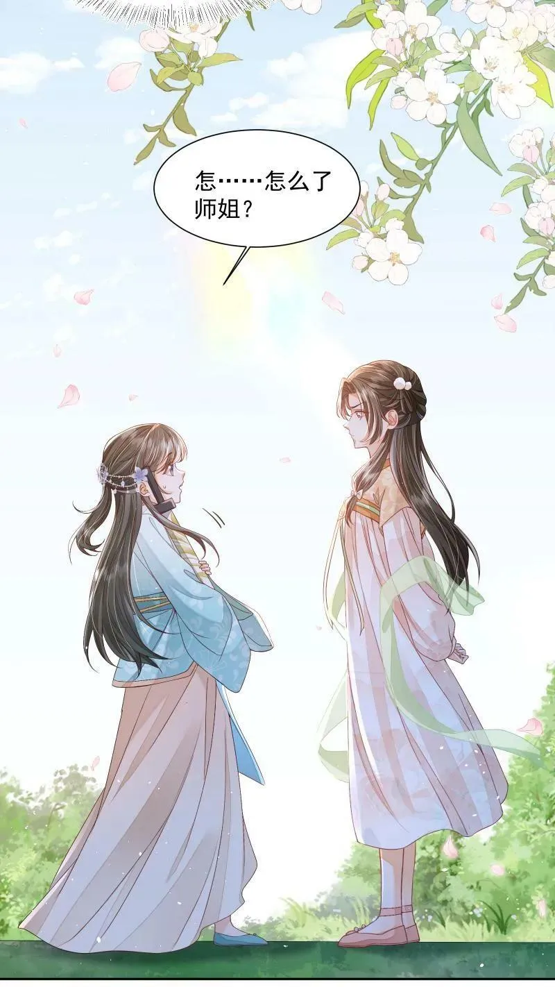 论反派摆烂的一百零八种方式漫画,第16话 你这是在作弊吗2图