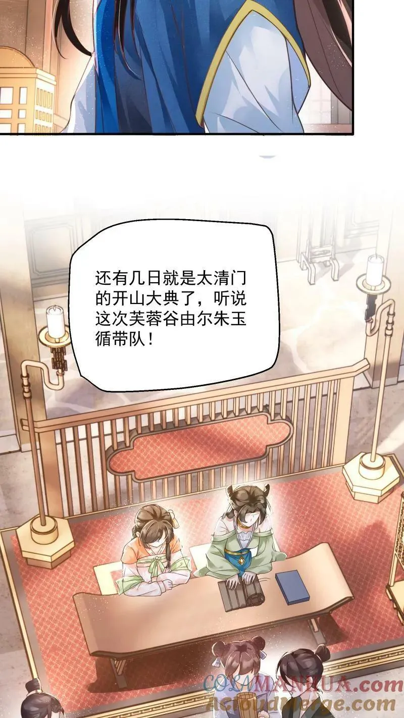论反派摆烂的一百零八种方式漫画,第4话 我要被活埋了？！1图