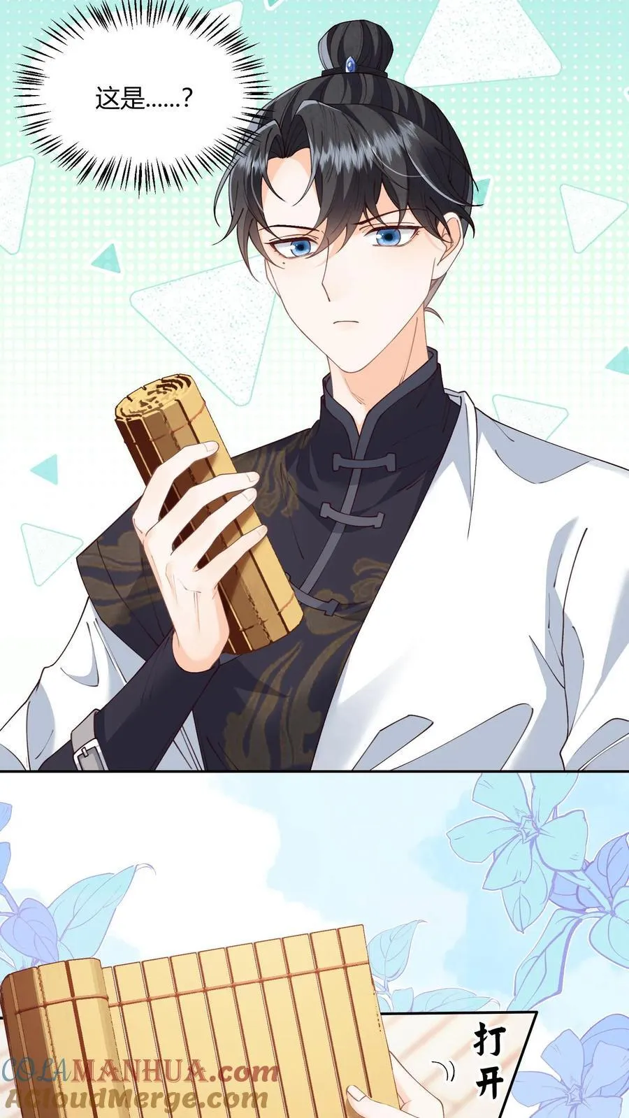 论反派摆烂的一百零八种方式漫画,第111话 速来！危急！1图