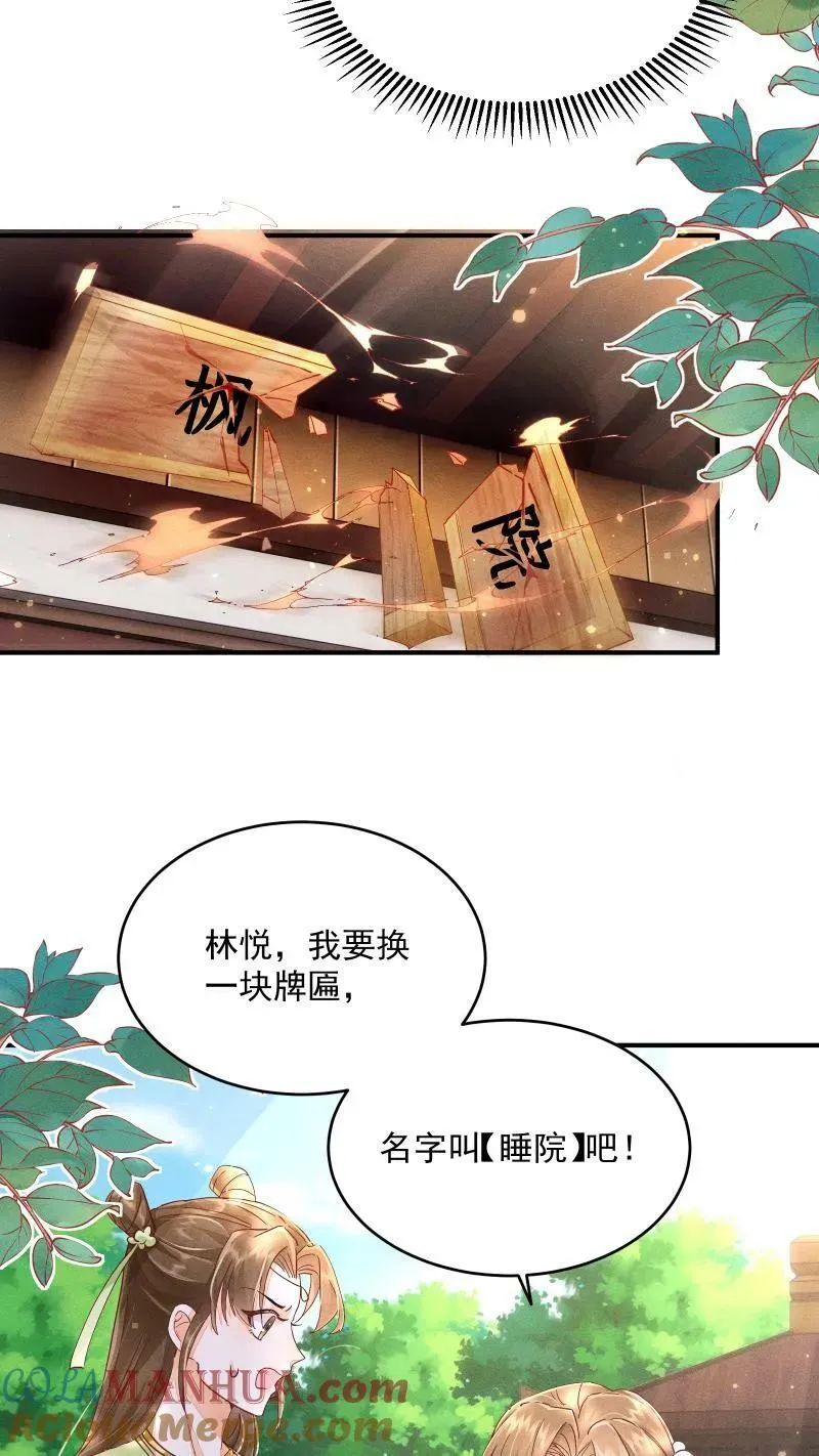 论反派摆烂的一百零八种方式漫画,第4话 我要被活埋了？！1图