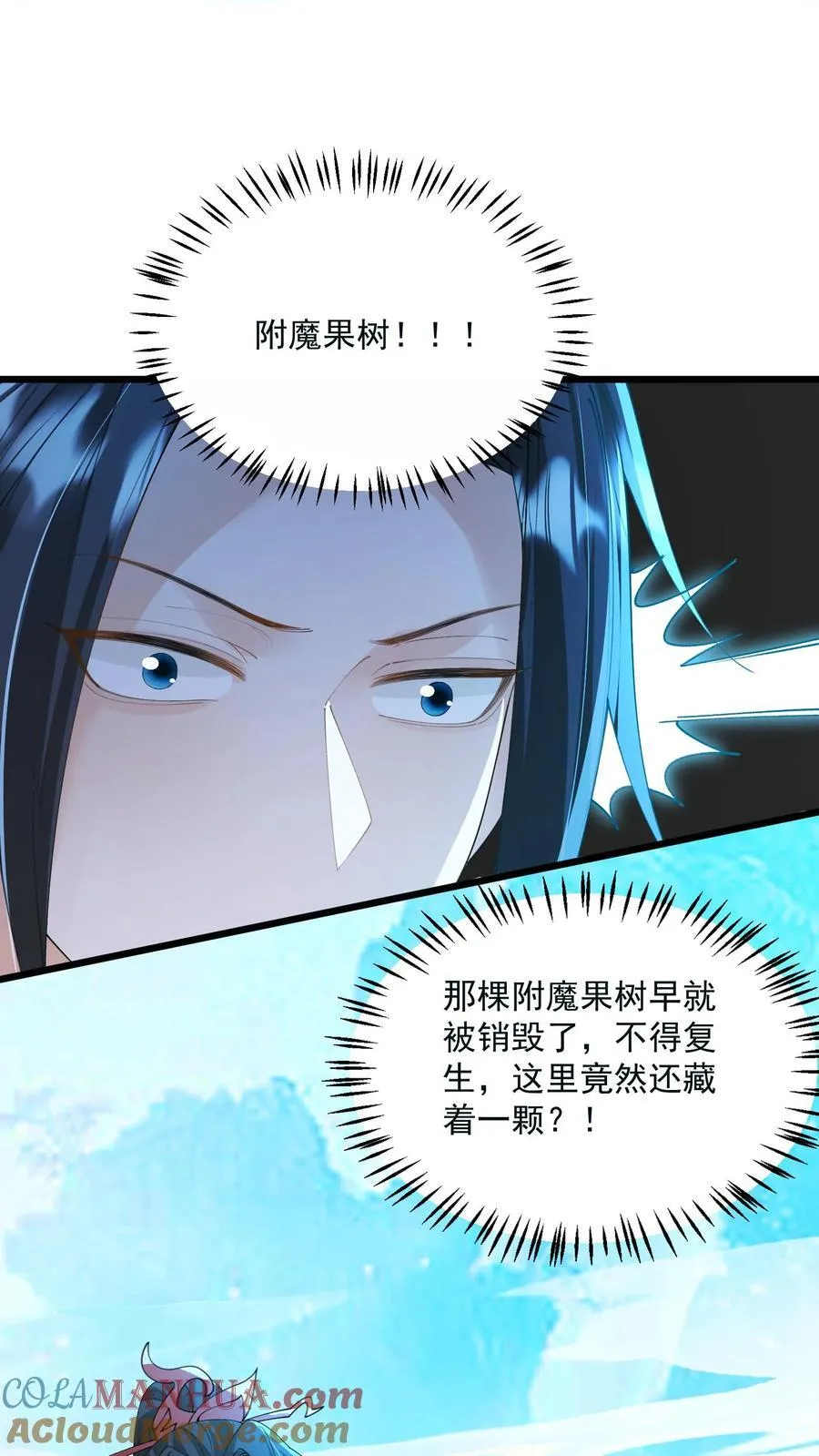 论反派摆烂的一百零八种方式漫画,第128话 可想而知1图