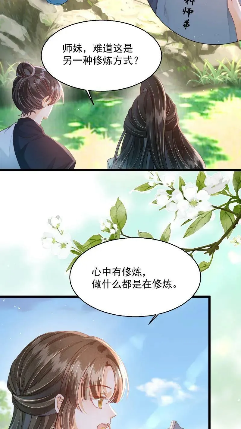 论反派摆烂的一百零八种方式漫画,第13话 反派buff叠满2图