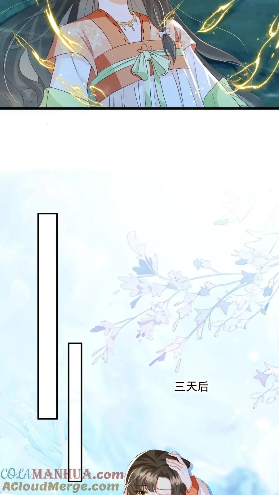 论反派摆烂的一百零八种方式漫画,第98话 结界打开了！1图