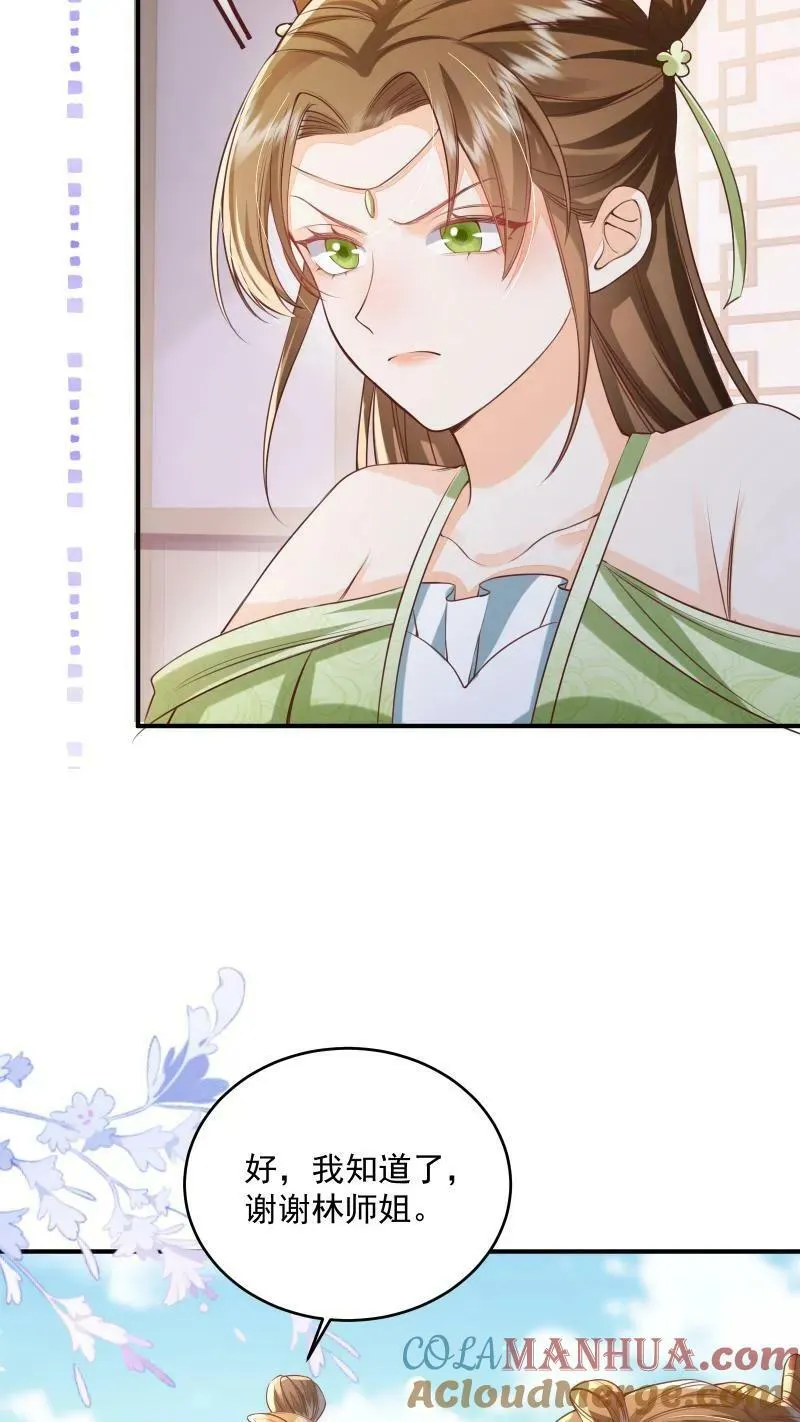 论反派摆烂的一百零八种方式漫画,第20话 他来真的啊1图