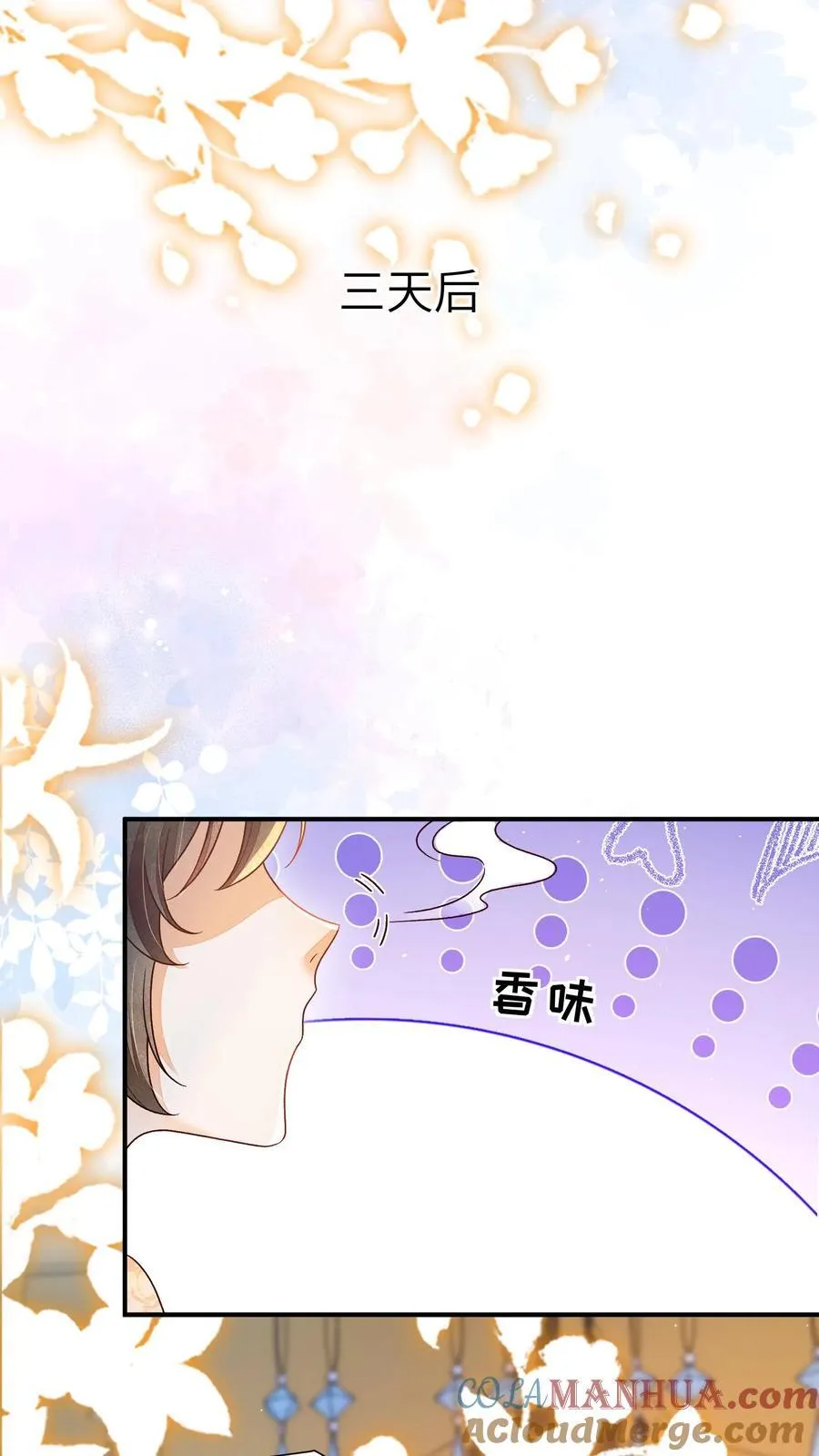 论反派摆烂的一百零八种方式漫画,第141话 是我不好欺负了吗1图
