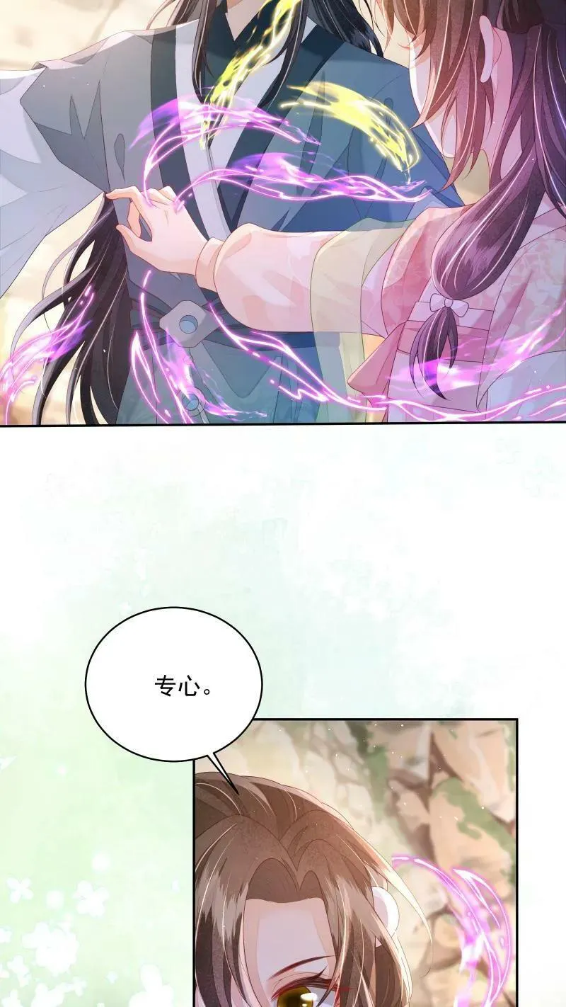 论反派摆烂的一百零八种方式漫画,第19话 顾君朝这个禽兽2图