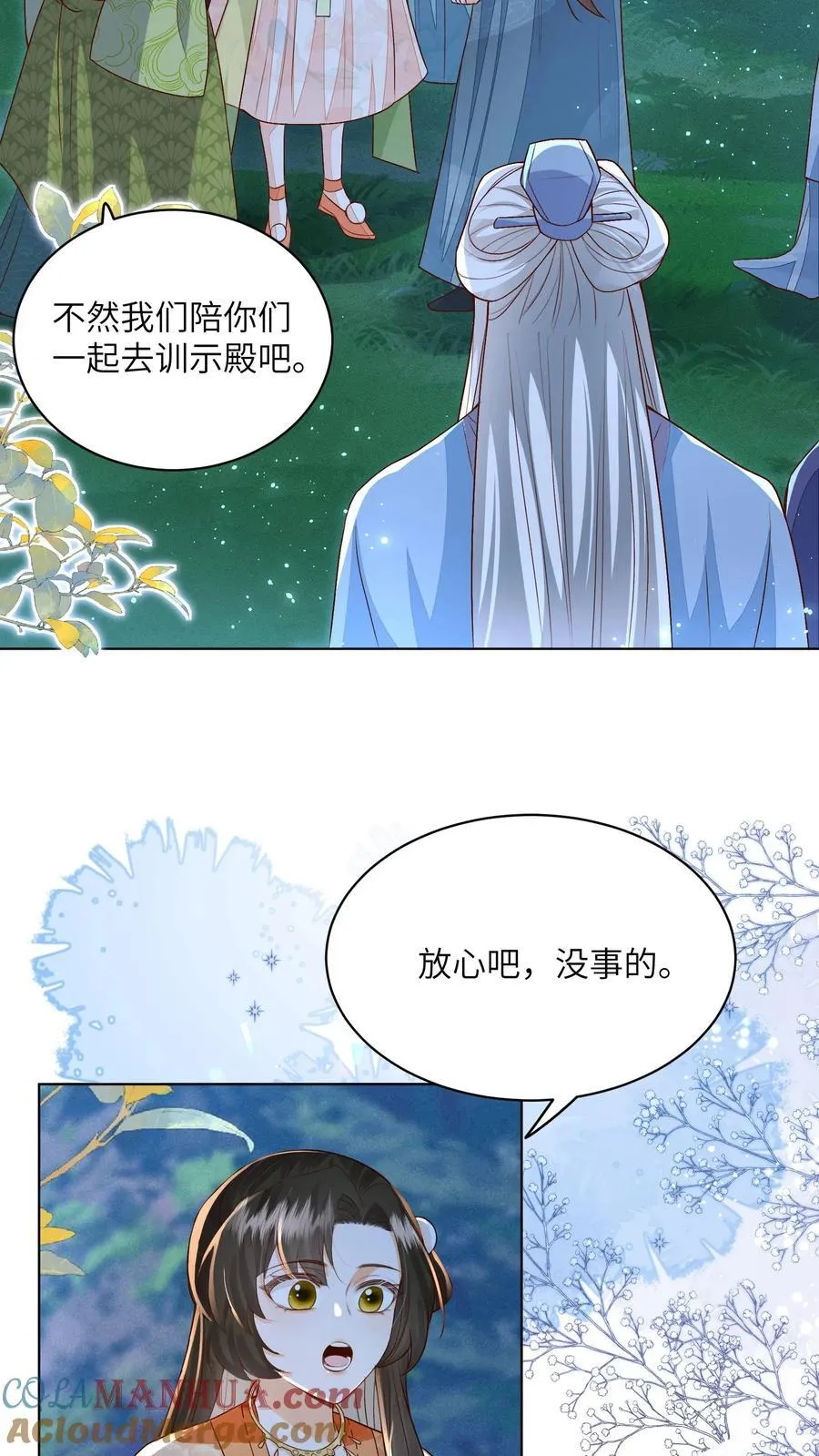 论反派摆烂的一百零八种方式漫画,第99话 别小看他1图