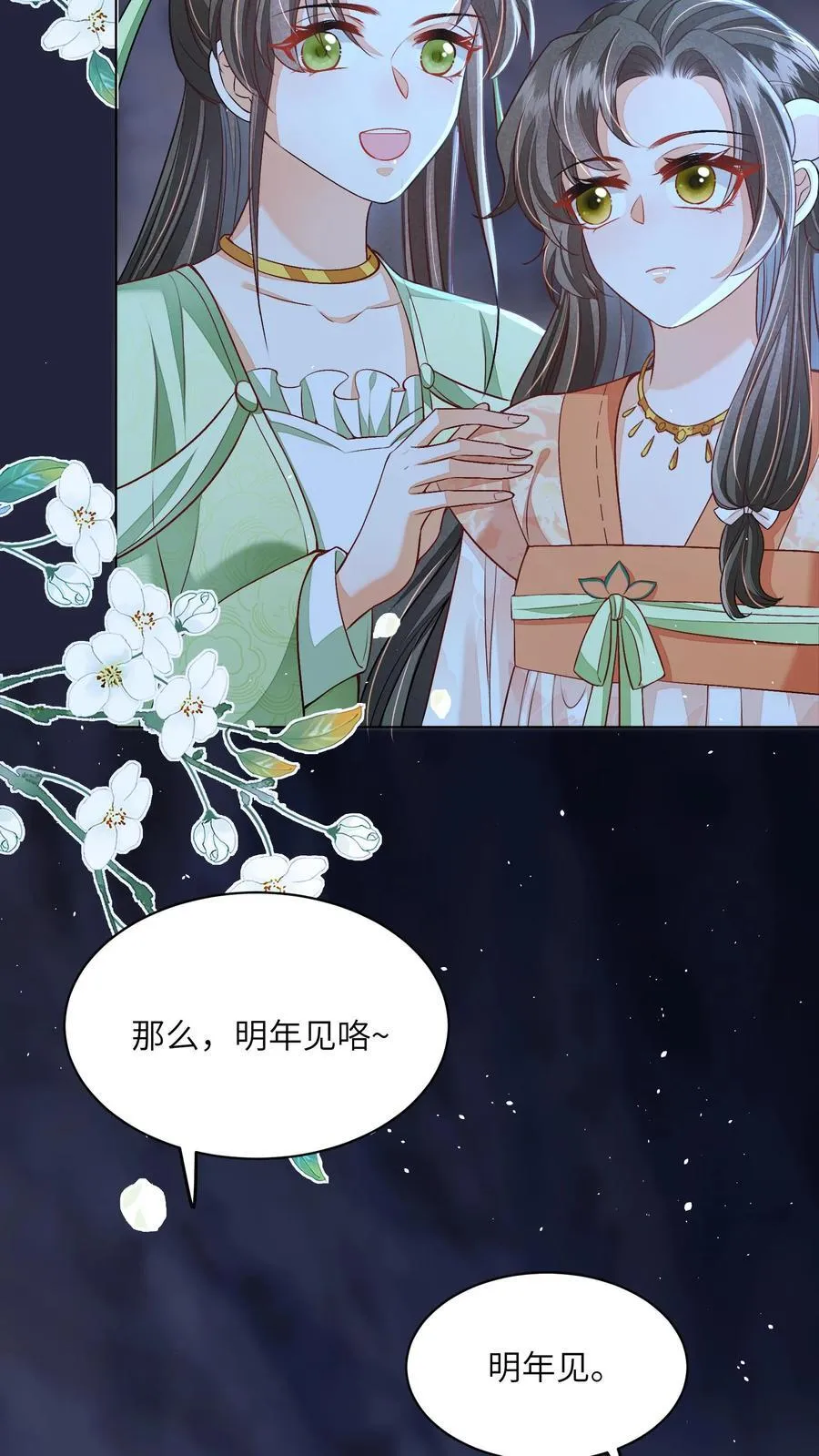 论反派摆烂的一百零八种方式漫画,第70话 很丢人2图