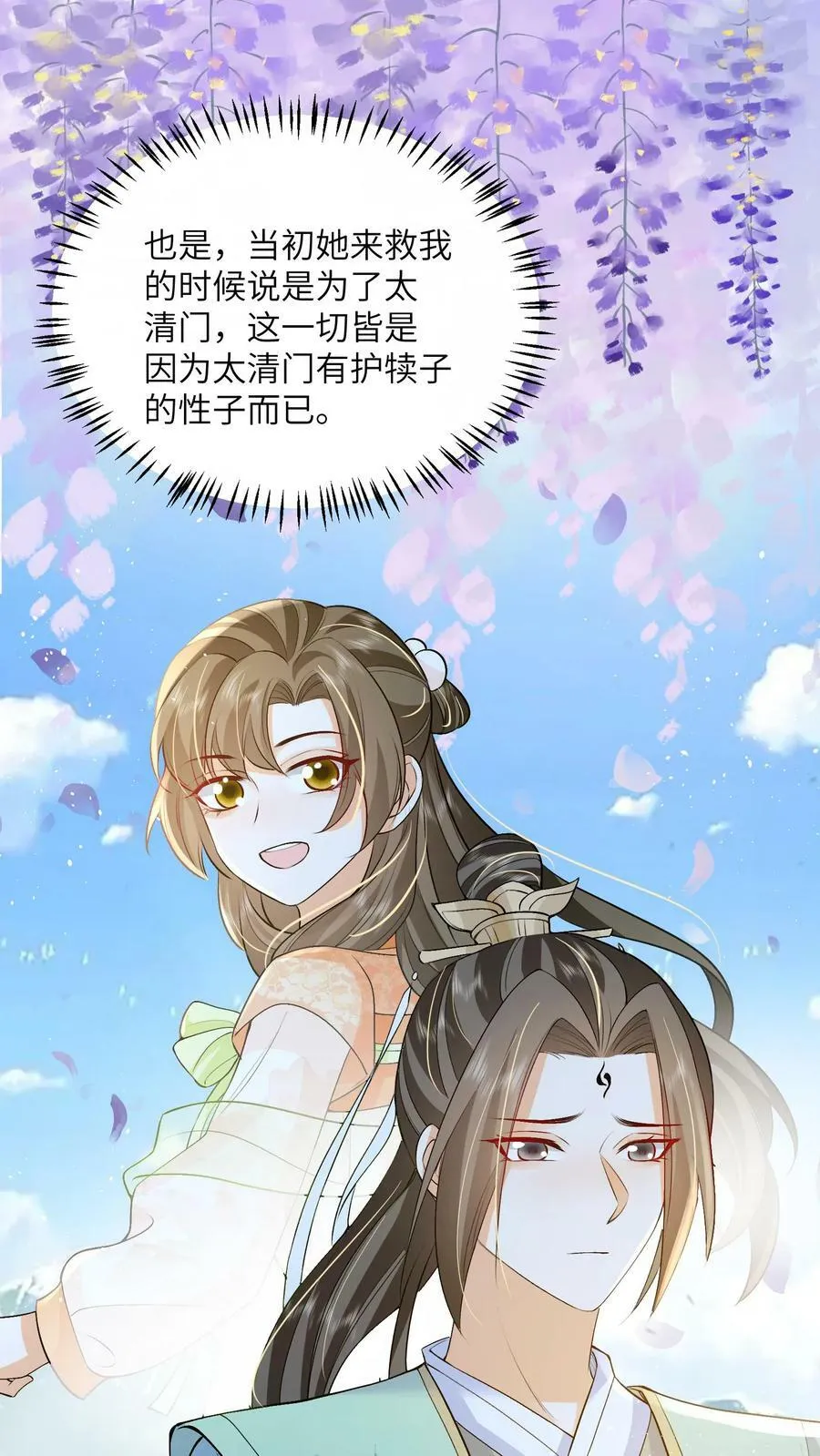 论反派摆烂的一百零八种方式漫画,第64话 女主角果然是又香又软2图