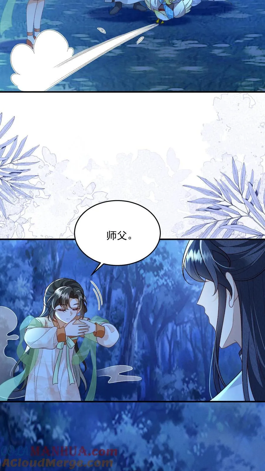 论反派摆烂的一百零八种方式漫画,第104话 狗才会去骗御河1图