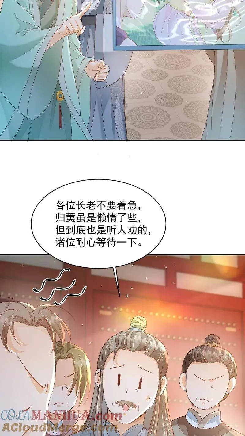 论反派摆烂的一百零八种方式漫画,第13话 反派buff叠满1图