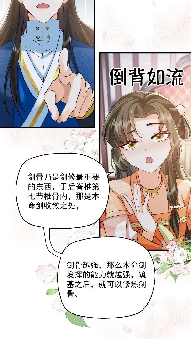 论反派摆烂的一百零八种方式漫画,第4话 我要被活埋了？！2图