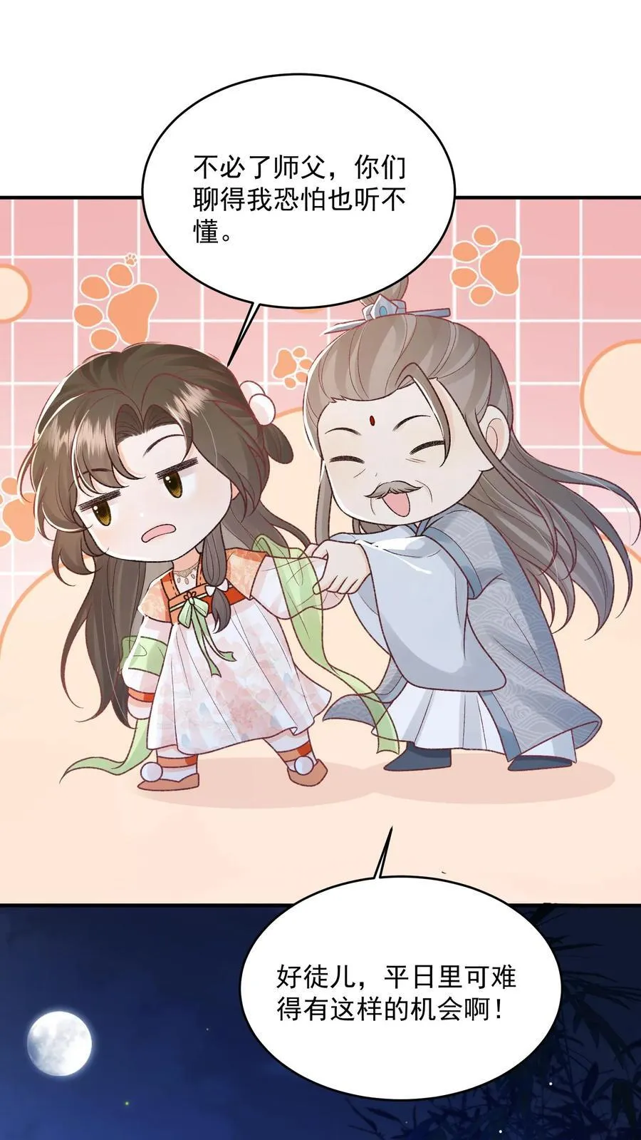 论反派摆烂的一百零八种方式漫画,第104话 狗才会去骗御河2图