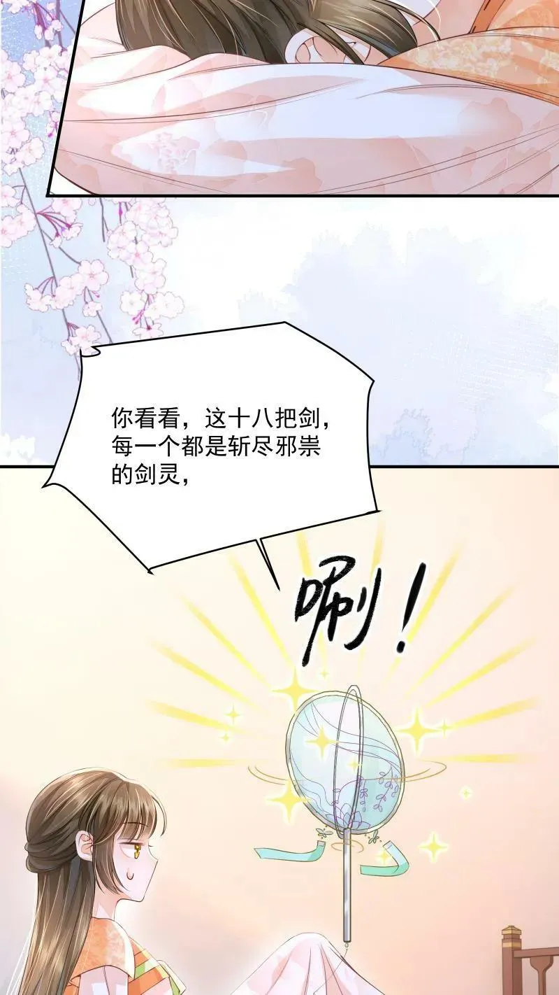 论反派摆烂的一百零八种方式漫画,第20话 他来真的啊2图