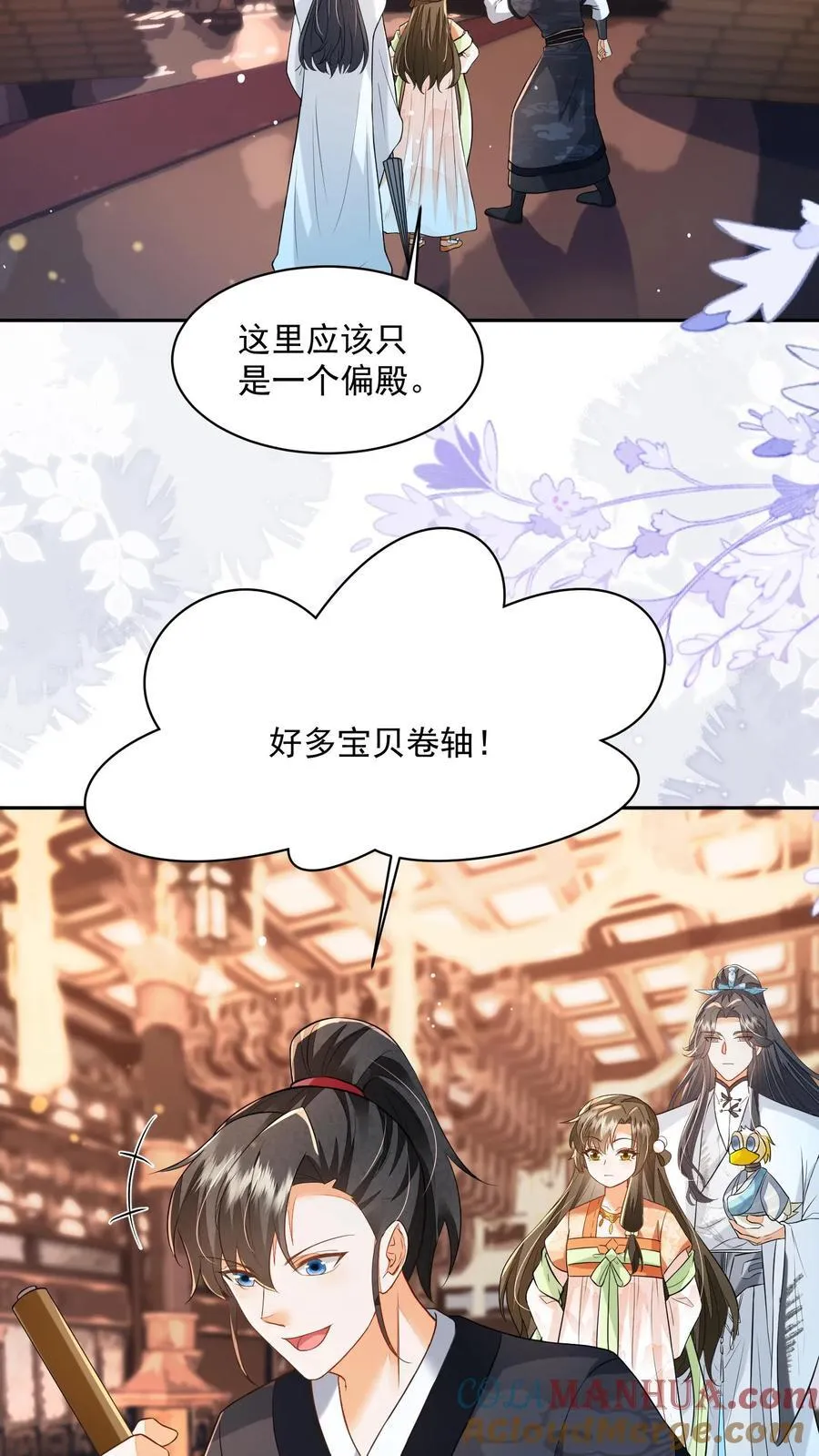 论反派摆烂的一百零八种方式漫画,第127话 感觉要送我上西天1图