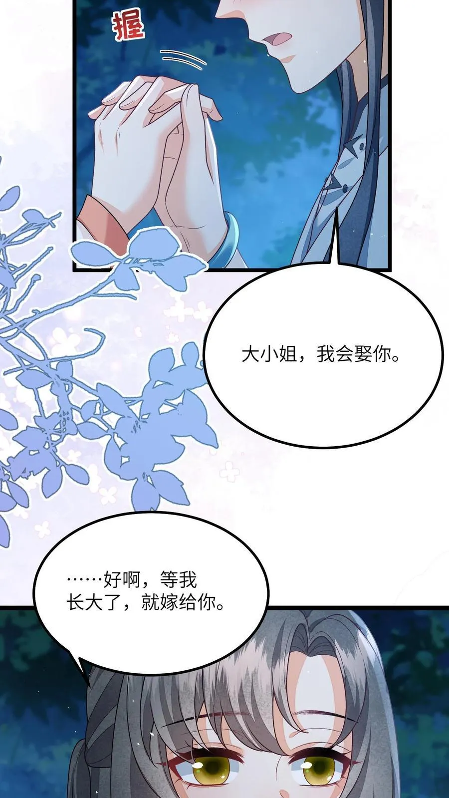 论反派摆烂的一百零八种方式漫画,第157话 天生的恶魔2图