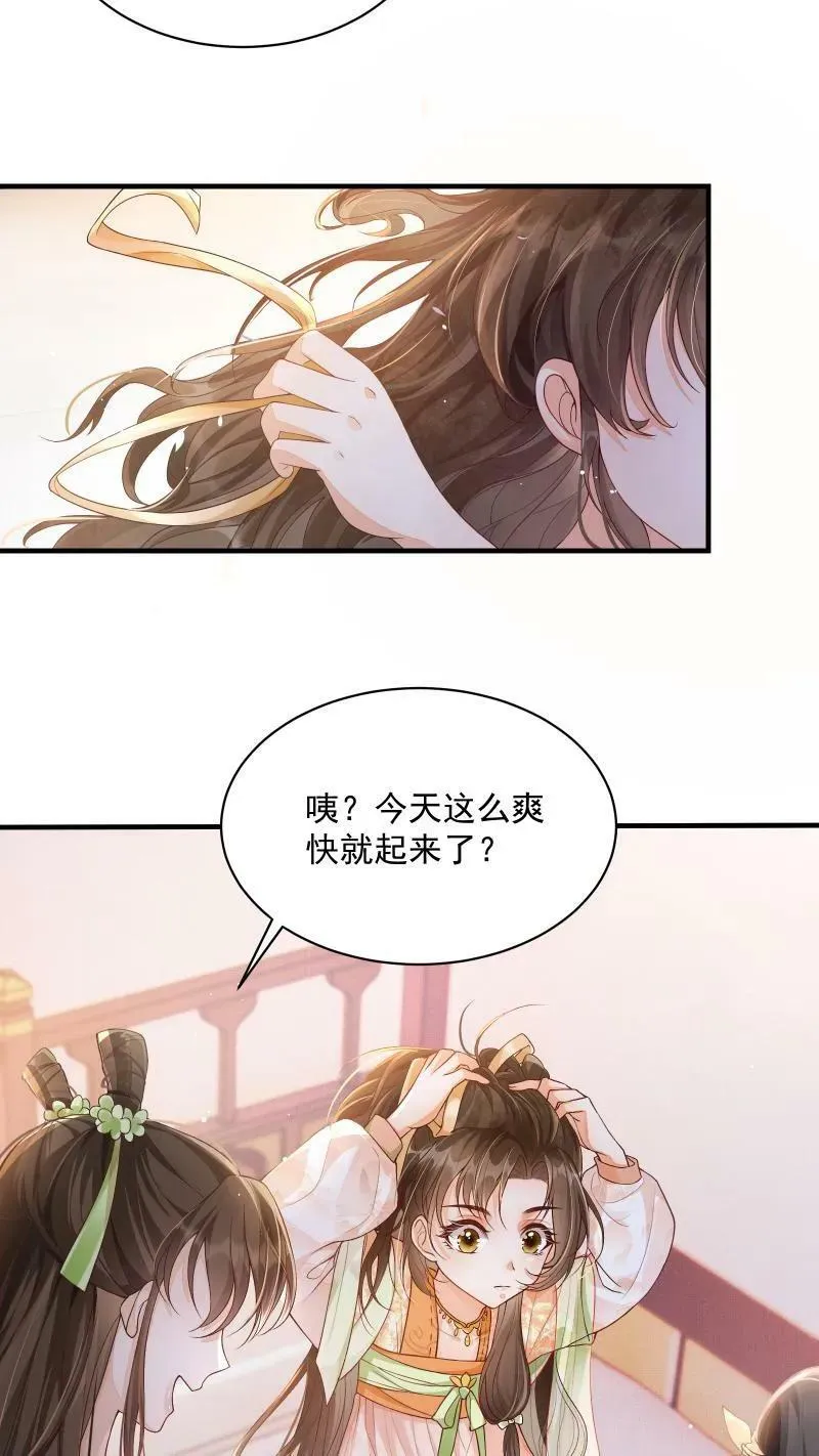 论反派摆烂的一百零八种方式漫画,第1话 我可去你的吧！2图