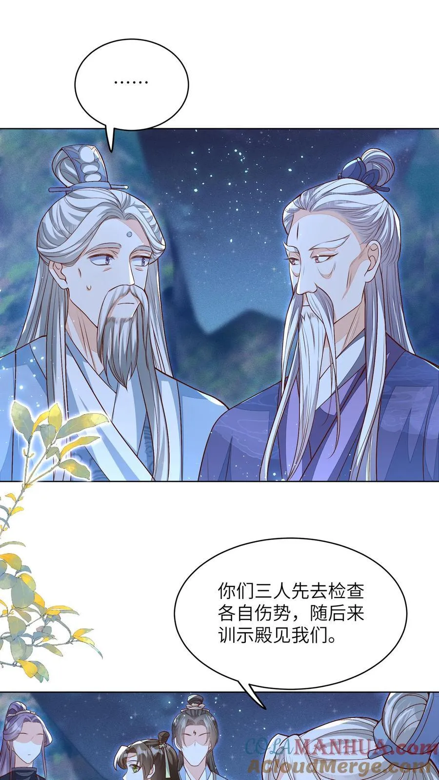 论反派摆烂的一百零八种方式漫画,第99话 别小看他1图