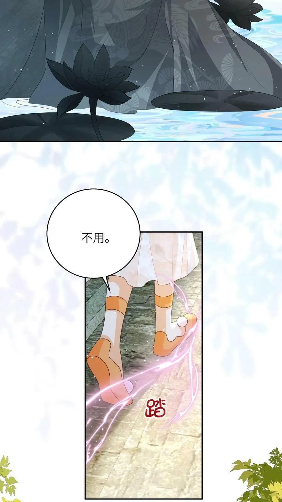 论反派摆烂的一百零八种方式漫画,第59话 你很闲吗2图