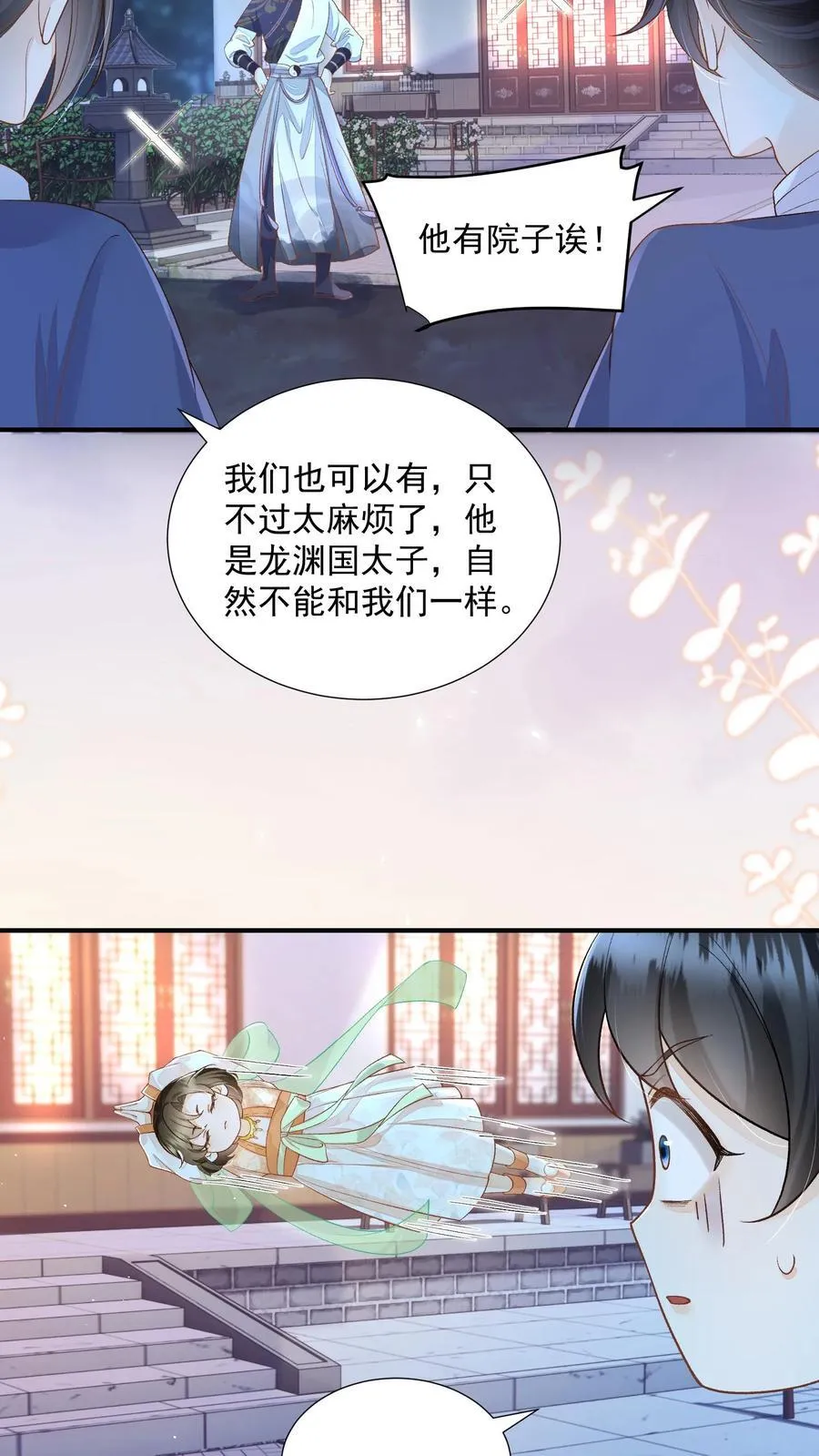 论反派摆烂的一百零八种方式漫画,第154话 看好戏去2图