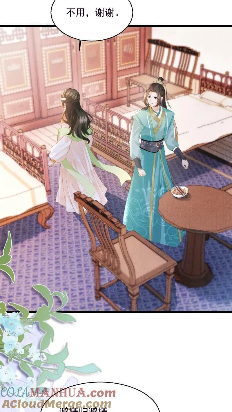 论反派摆烂的一百零八种方式漫画,第8话 避嫌也要走剧情1图