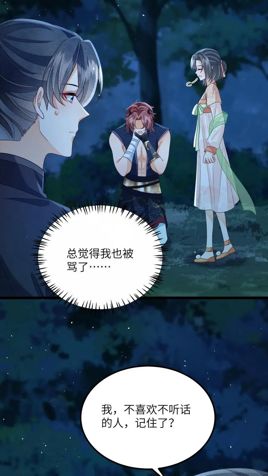 论反派摆烂的一百零八种方式漫画,第157话 天生的恶魔2图