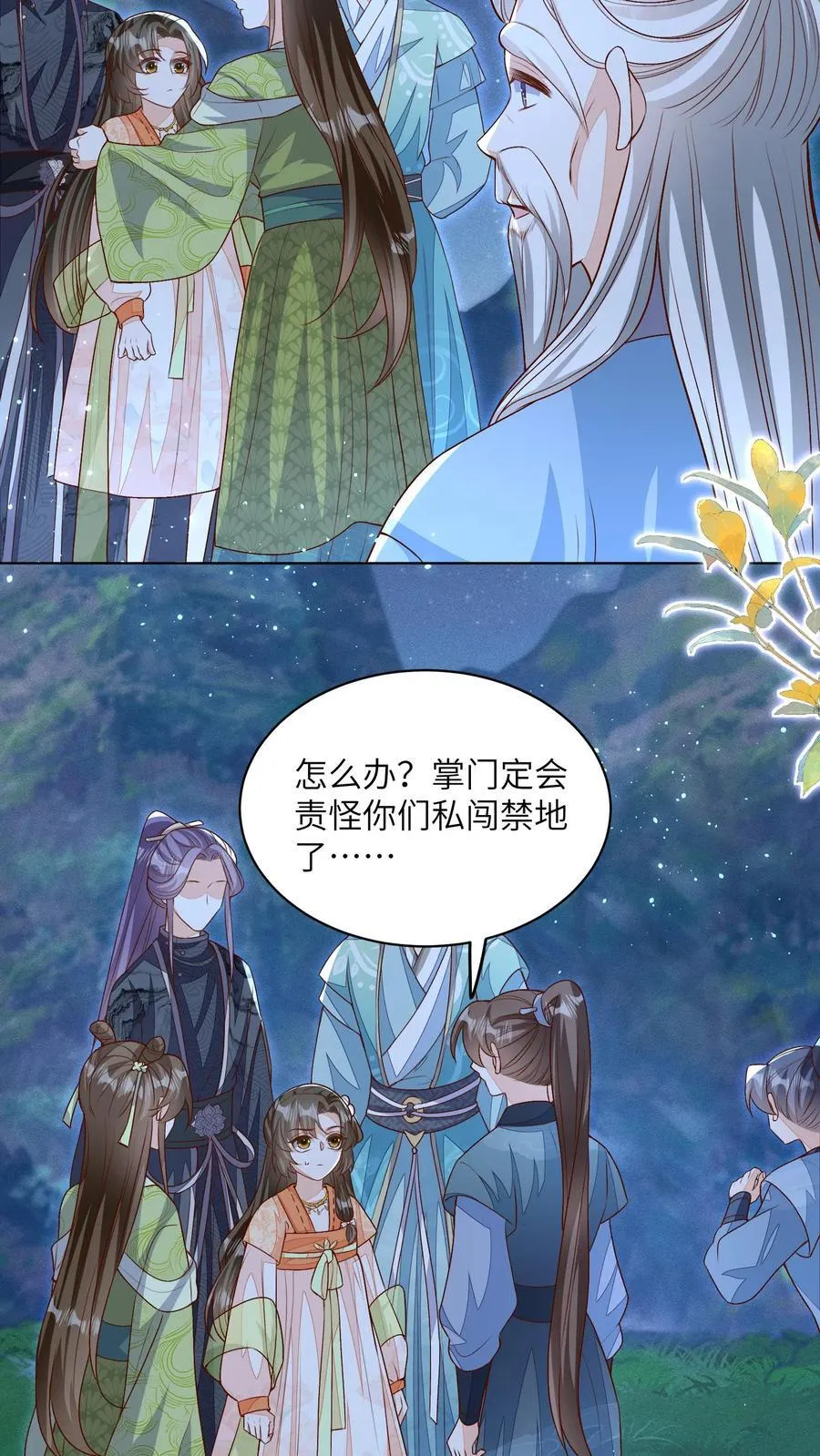 论反派摆烂的一百零八种方式漫画,第99话 别小看他2图