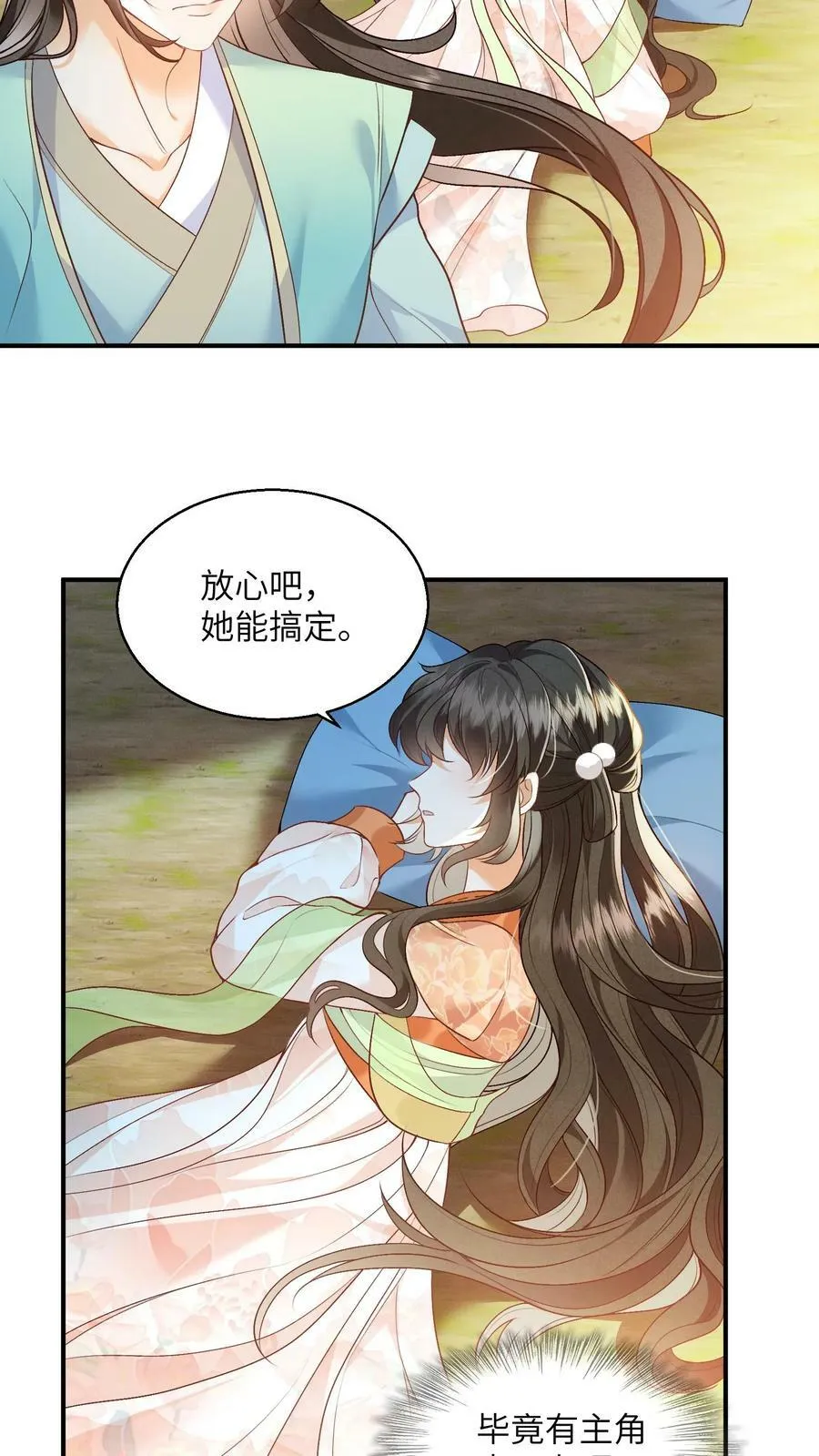 论反派摆烂的一百零八种方式漫画,第48话 主角都喜欢找死吗？2图