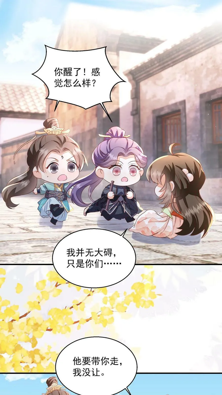 论反派摆烂的一百零八种方式漫画,第26话 你就那么讨厌我？2图