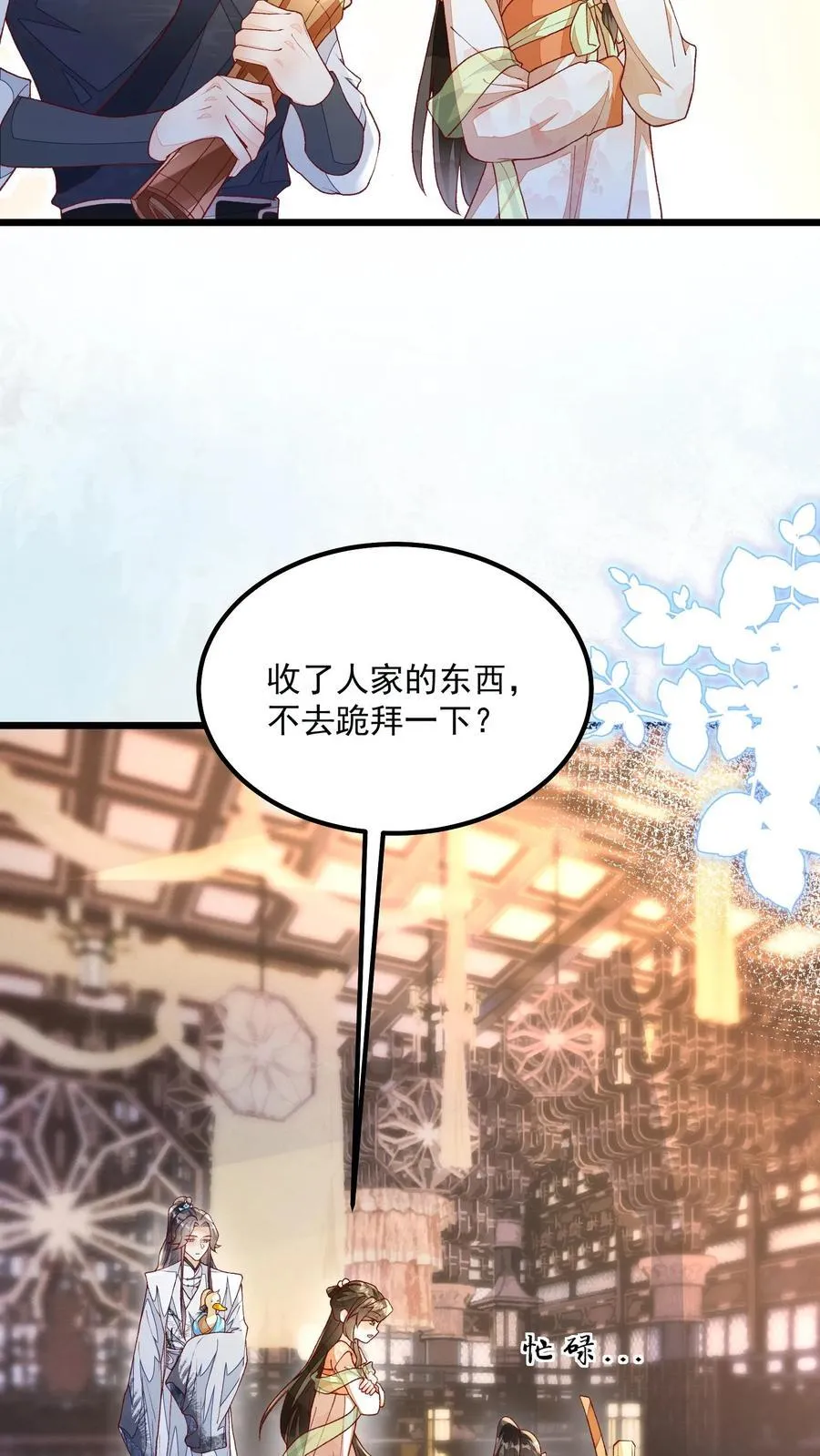 论反派摆烂的一百零八种方式漫画,第128话 可想而知2图