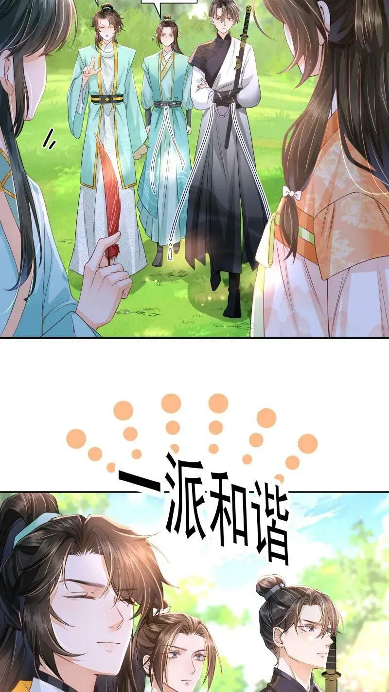 论反派摆烂的一百零八种方式漫画,第16话 你这是在作弊吗2图