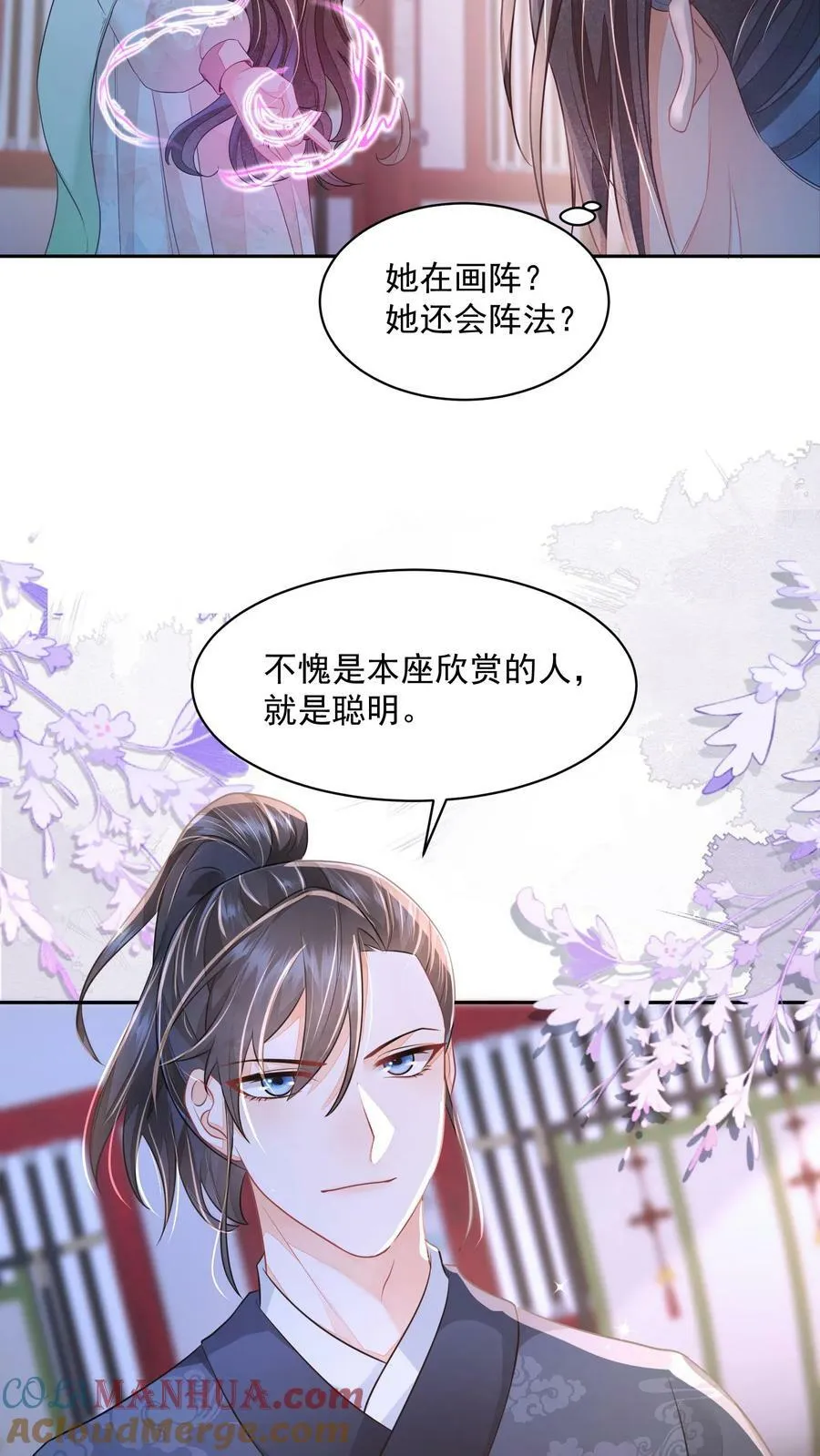 论反派摆烂的一百零八种方式漫画,第30话 这个孟归荑不简单1图
