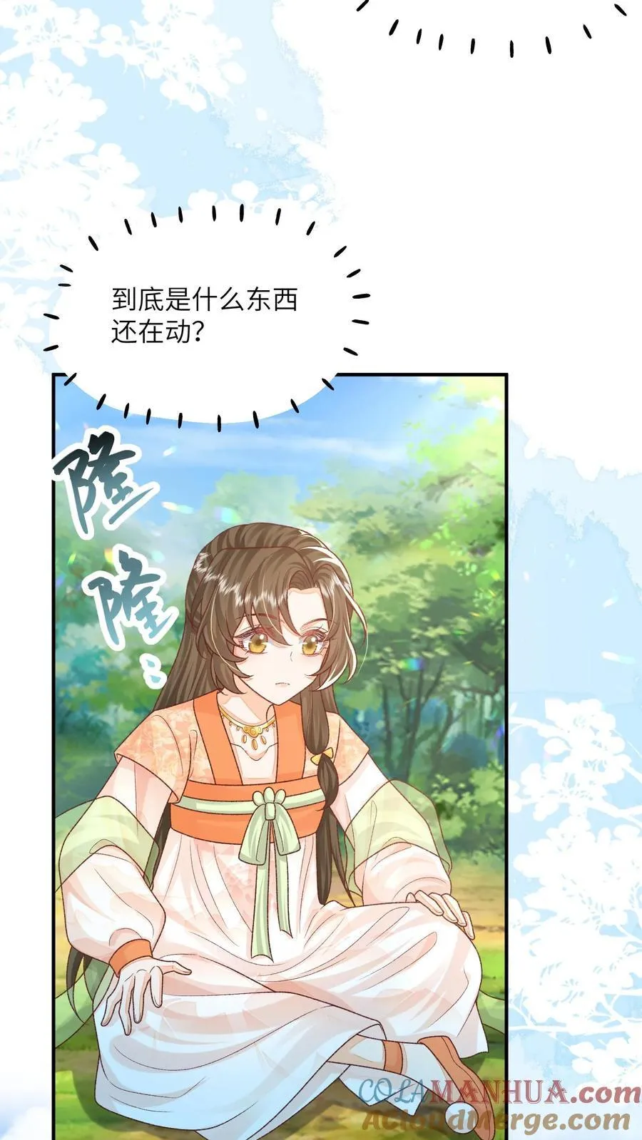 论反派摆烂的一百零八种方式漫画,第126话 姐带你发达去1图