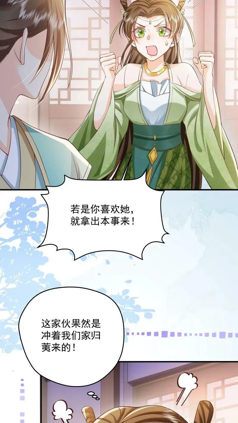 论反派摆烂的一百零八种方式漫画,第20话 他来真的啊2图