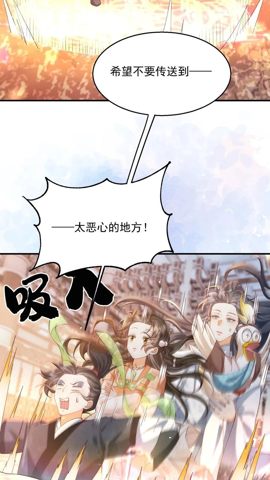 论反派摆烂的一百零八种方式漫画,第129话 忘了还有个正常人2图