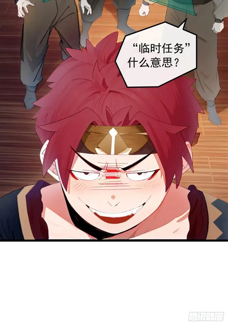 金刚不坏大寨主漫画,83话 一阳指VS一阳指1图
