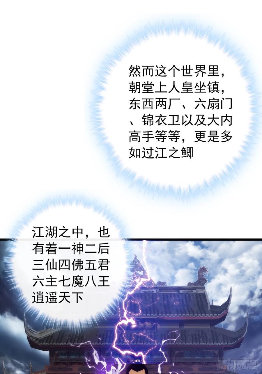 金刚不坏大寨主漫画,3话 偷袭与反杀2图