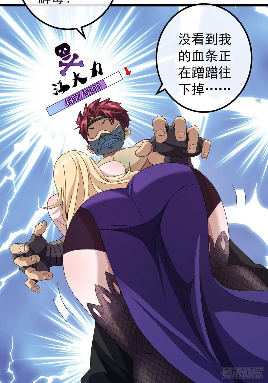 金刚不坏大寨主境界划分漫画,21话 晋升银牌杀手2图
