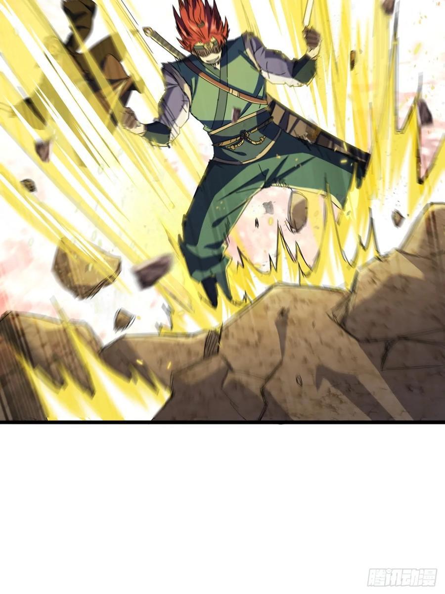 金刚不坏大寨主境界划分漫画,33话 横扫日月神教1图