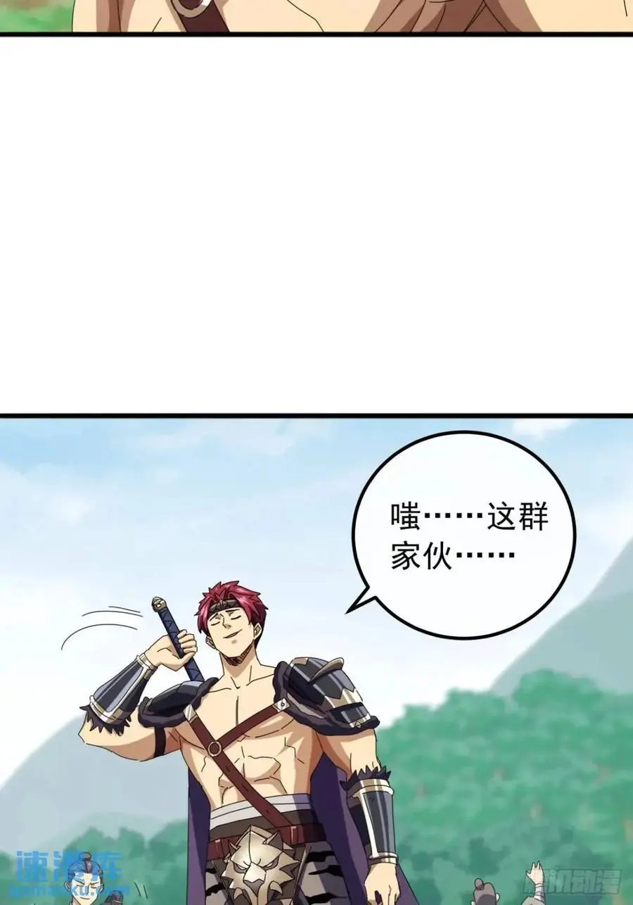 金刚不坏大寨主漫画,78话 功法再提升1图