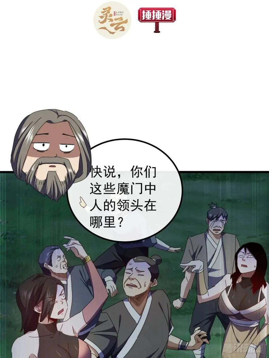 金刚不坏大寨主势力漫画,45话 朱长龄的一阳指1图