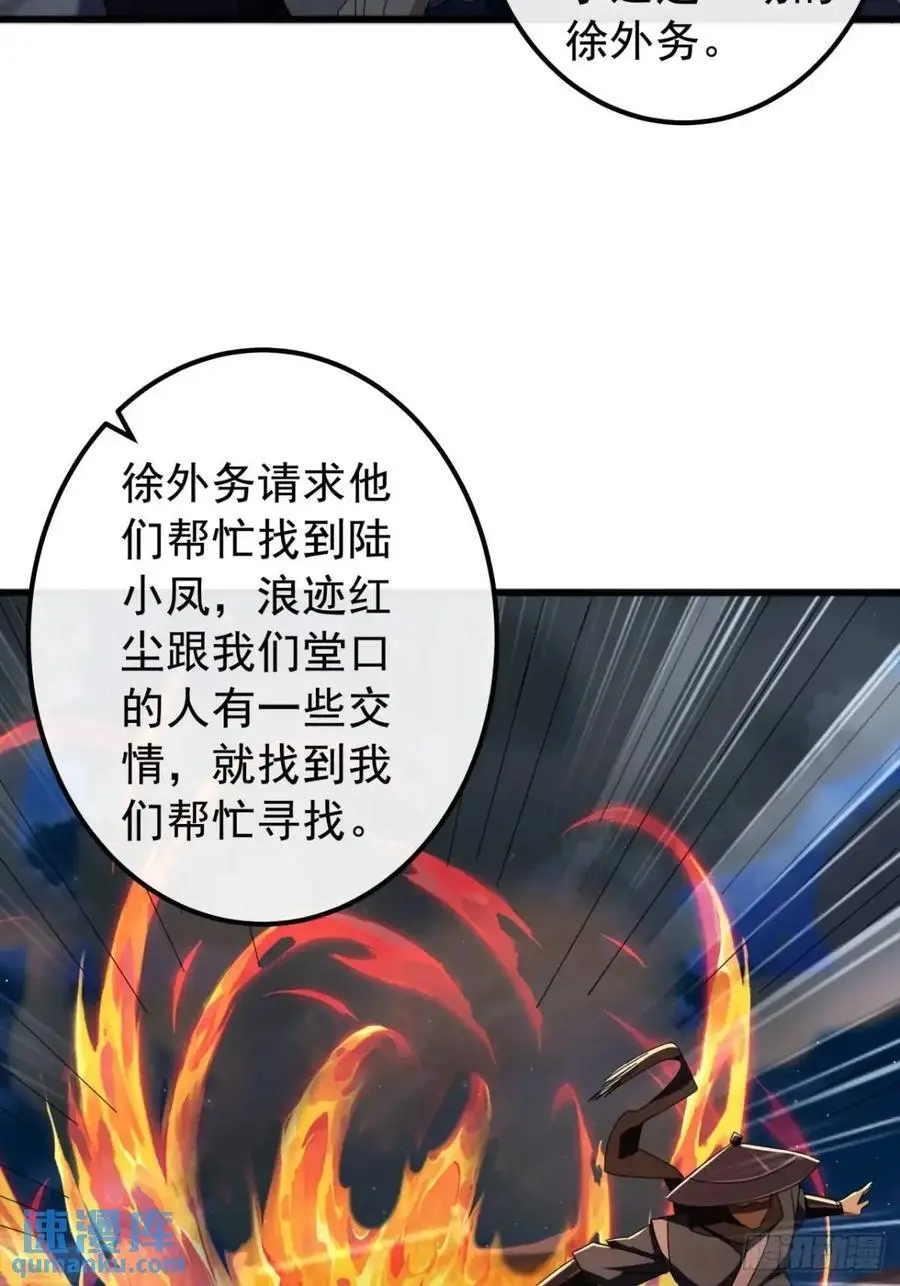 金刚不坏大寨主境界划分漫画,66话 战后总结2图