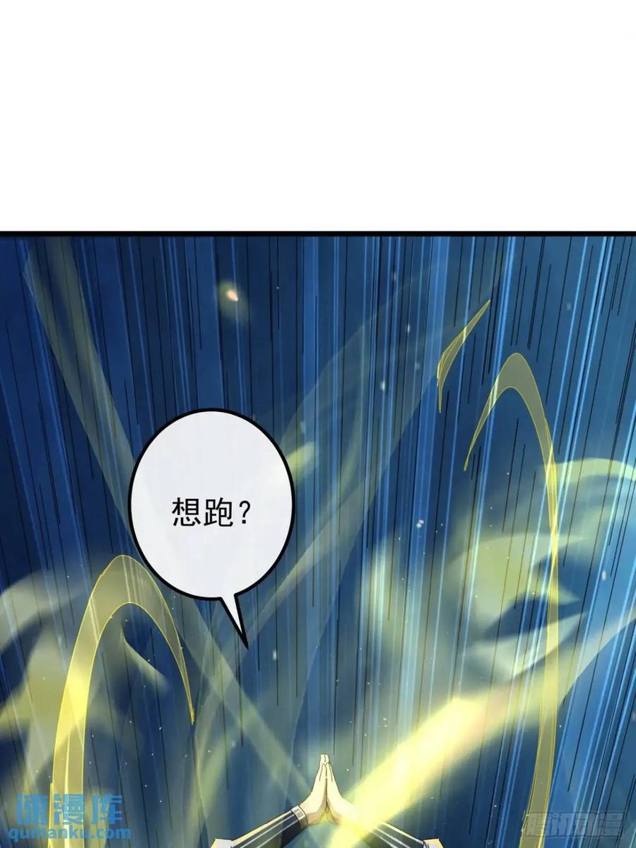 金刚不坏大寨主境界划分漫画,46话 江大力VS朱长龄2图