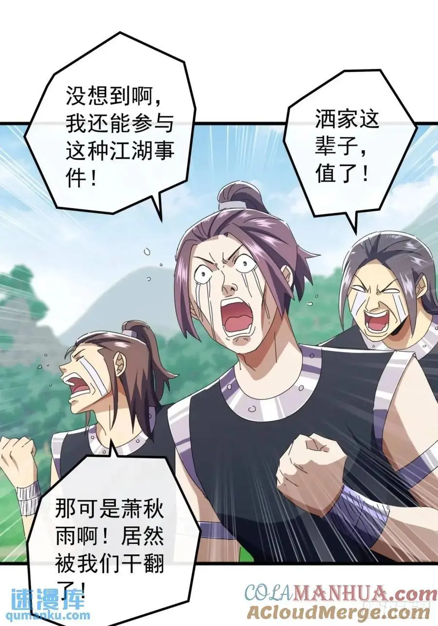 金刚不坏大寨主漫画,78话 功法再提升1图