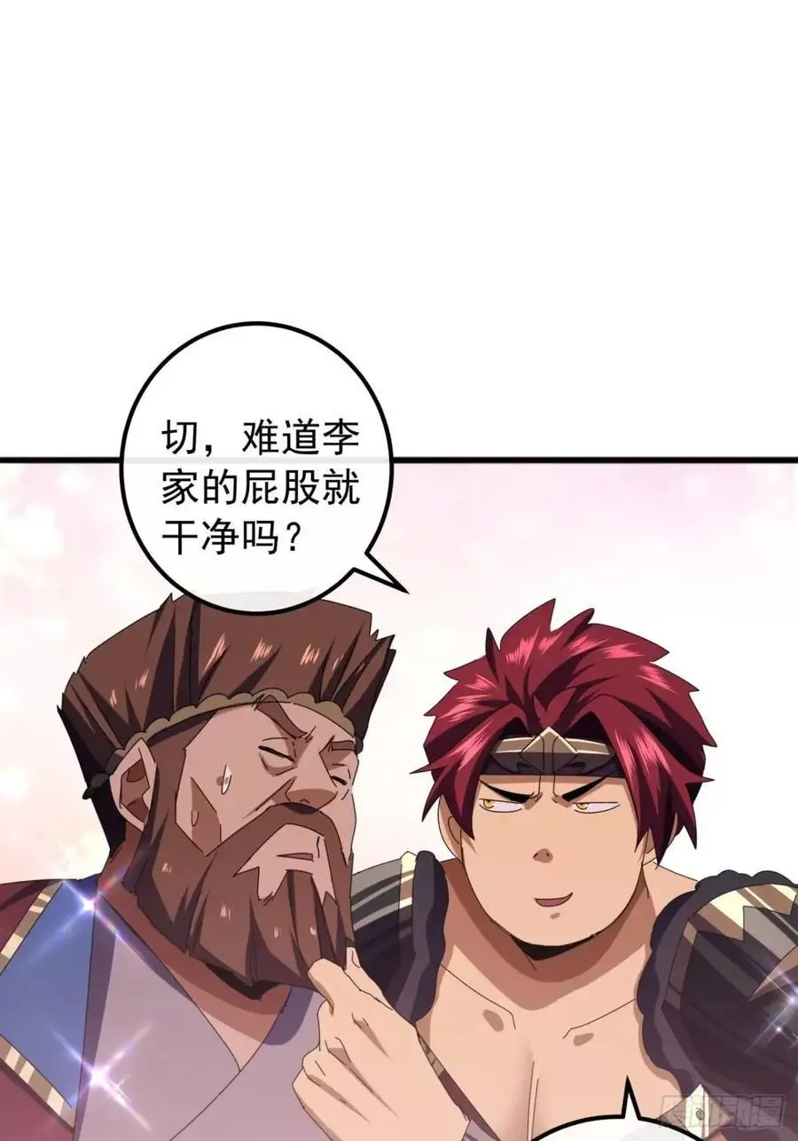 金刚不坏大寨主漫画,70话 陪我练拳1图