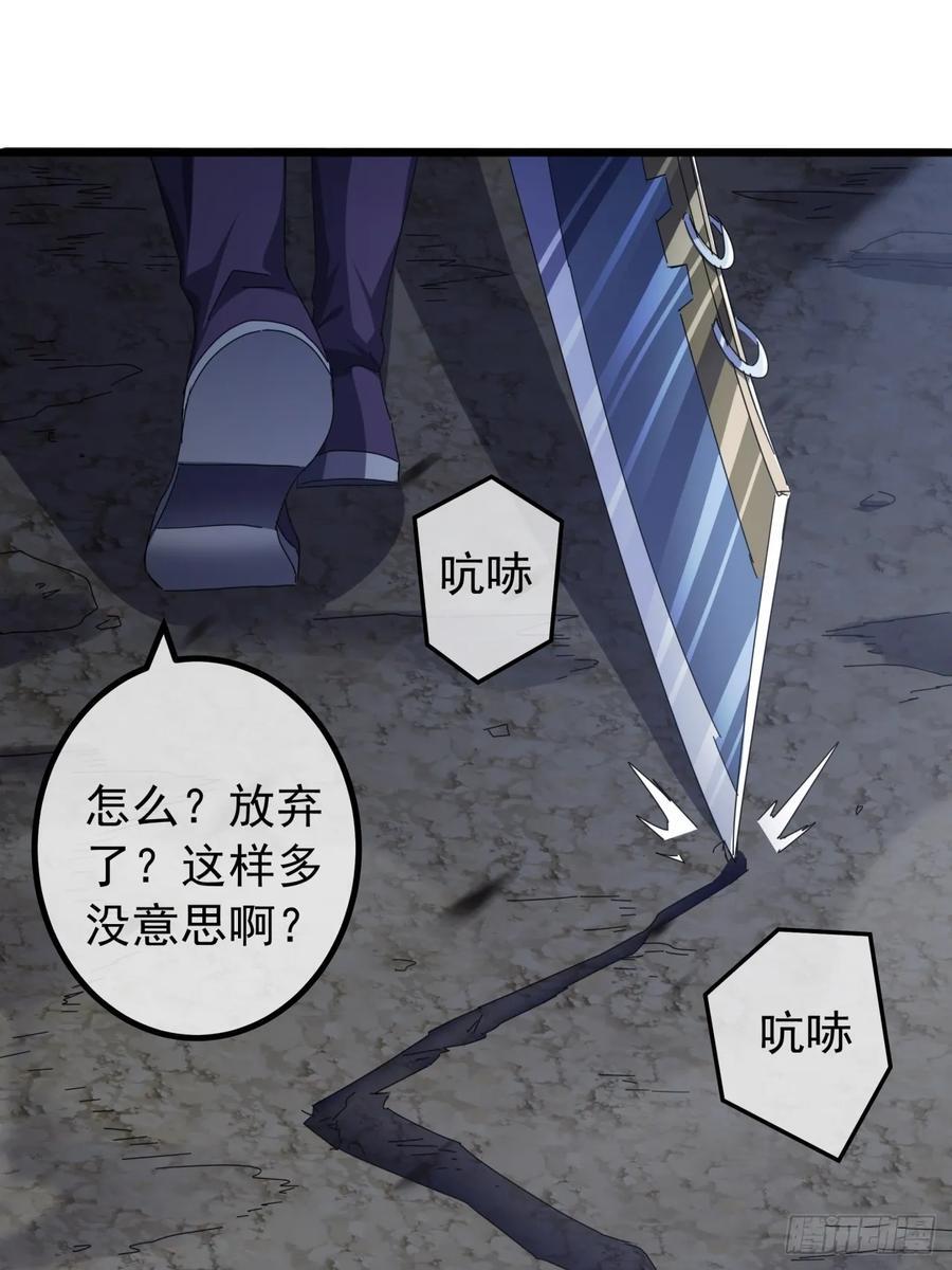 金刚不坏大寨主漫画,25话 战局已定1图