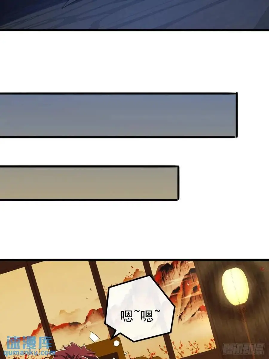 金刚不坏大寨主境界划分漫画,60话 会城逍遥侯1图